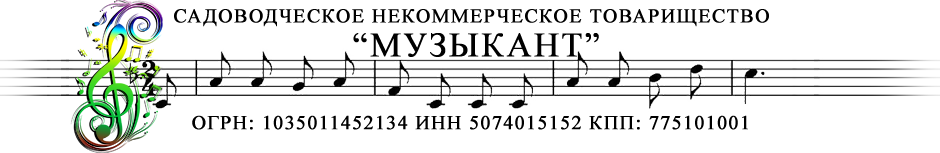 СНТ "МУЗЫКАНТ"